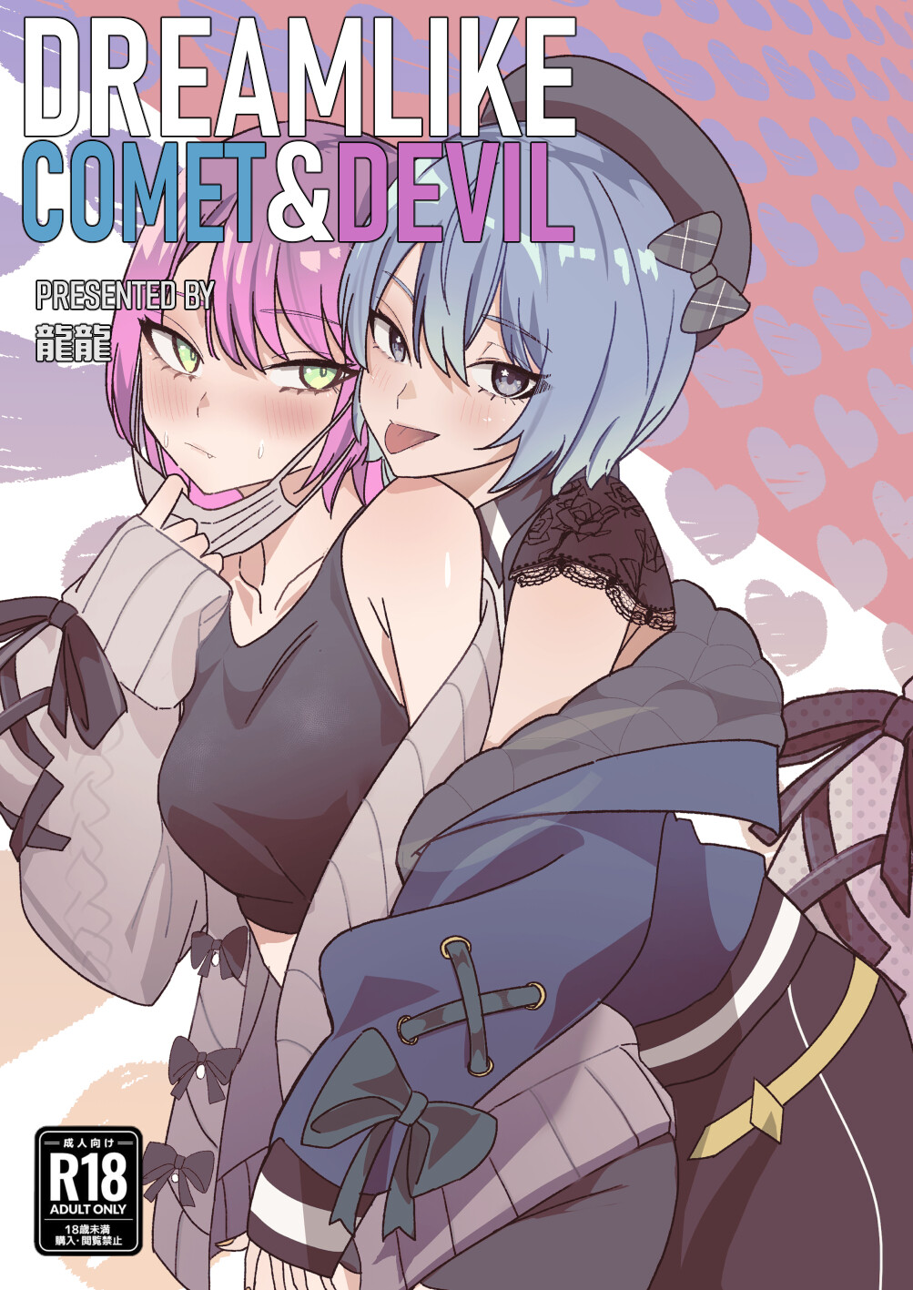 Hentai Manga Comic-DREAMLIKE COMET&DEVIL-Read-1